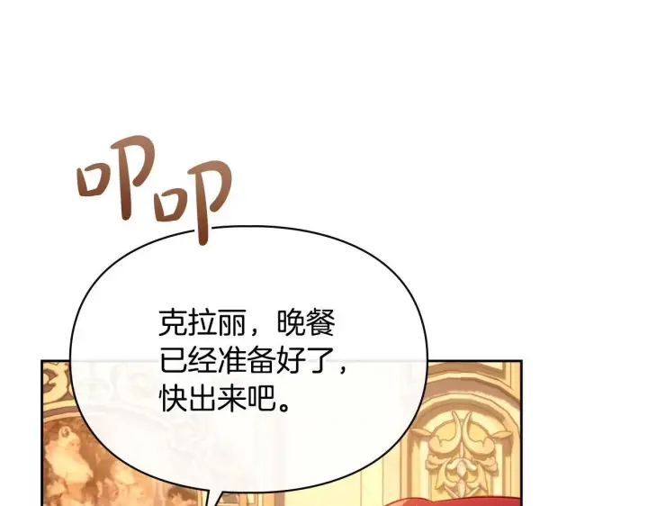 《冬城的小囚犯》第69话 确实是我图108