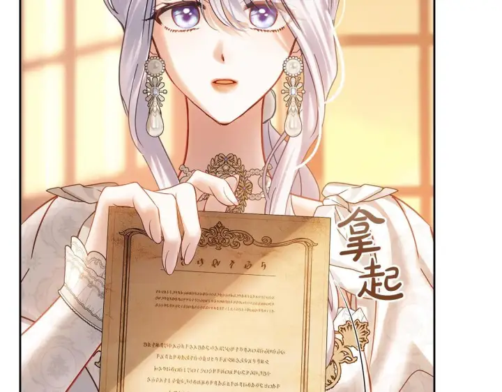 《冬城的小囚犯》第69话 确实是我图11
