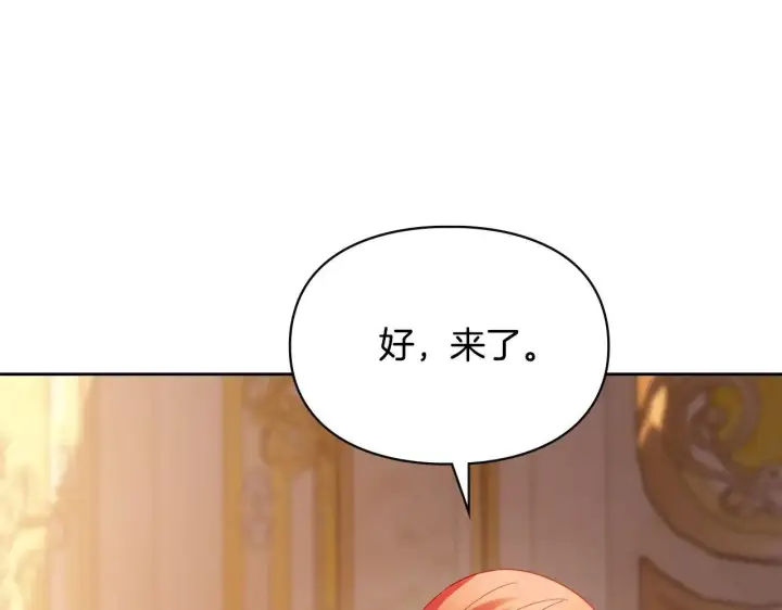 《冬城的小囚犯》第69话 确实是我图111