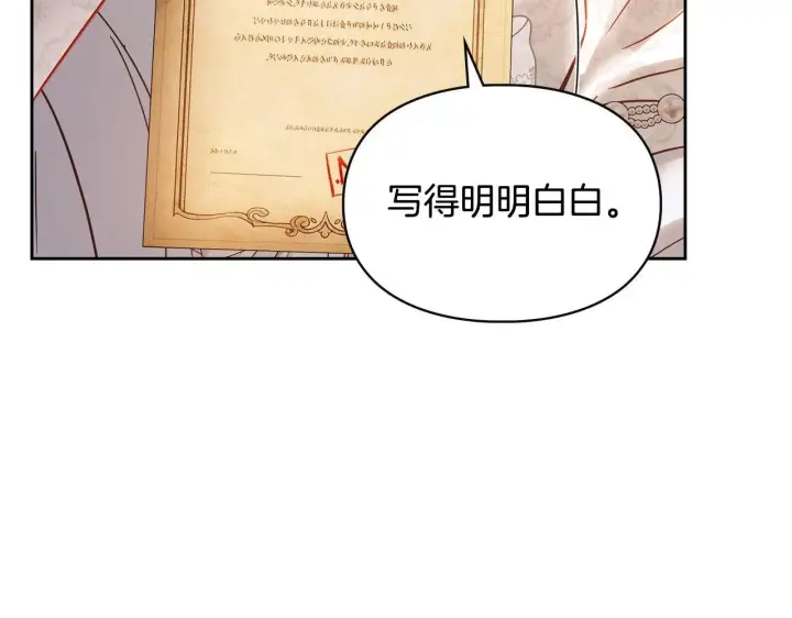 《冬城的小囚犯》第69话 确实是我图12
