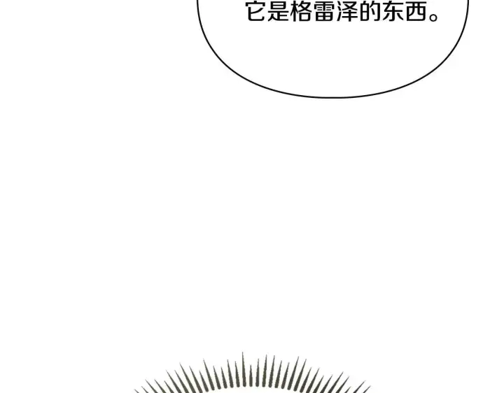 《冬城的小囚犯》第69话 确实是我图120