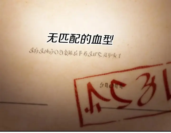 《冬城的小囚犯》第69话 确实是我图14