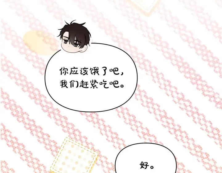 《冬城的小囚犯》第69话 确实是我图143