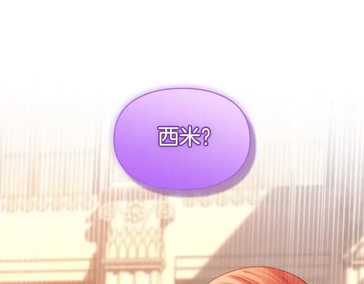 《冬城的小囚犯》第69话 确实是我图148