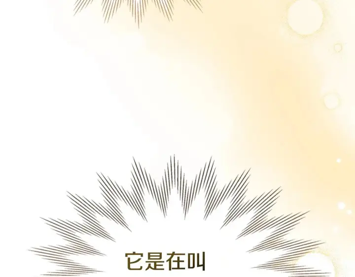 《冬城的小囚犯》第69话 确实是我图156