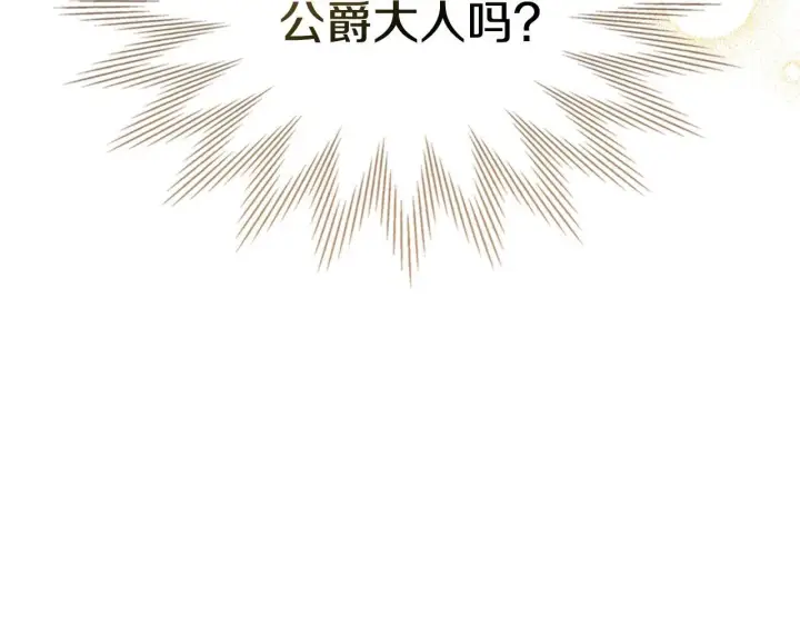 《冬城的小囚犯》第69话 确实是我图157