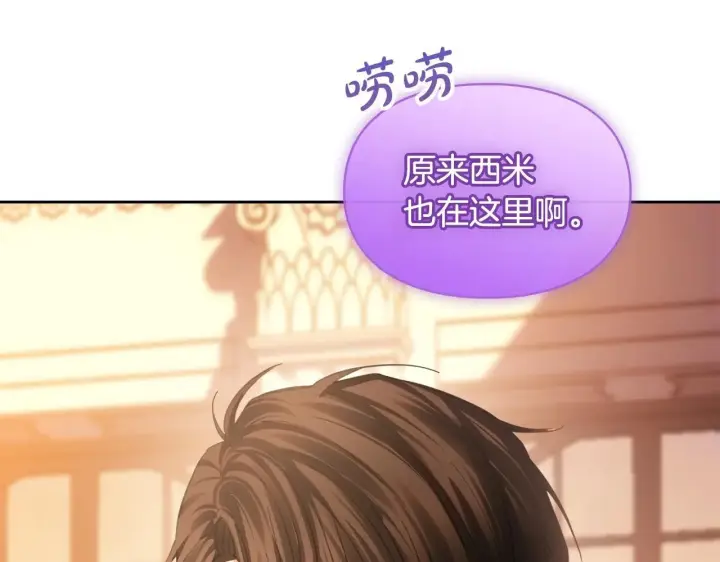 《冬城的小囚犯》第69话 确实是我图158