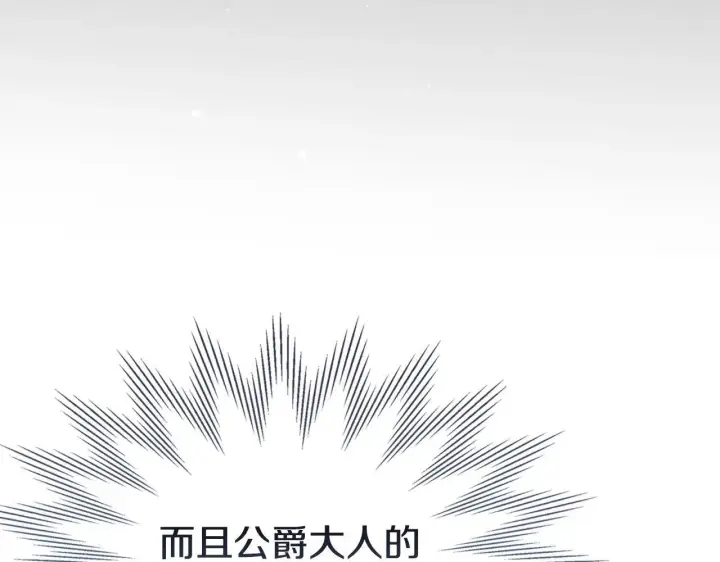 《冬城的小囚犯》第69话 确实是我图169