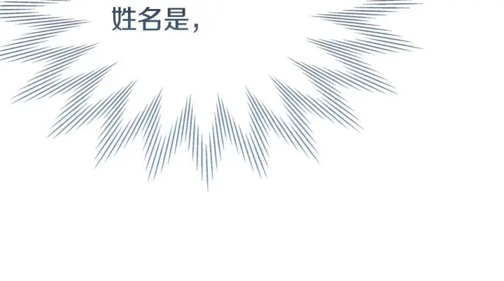 《冬城的小囚犯》第69话 确实是我图170