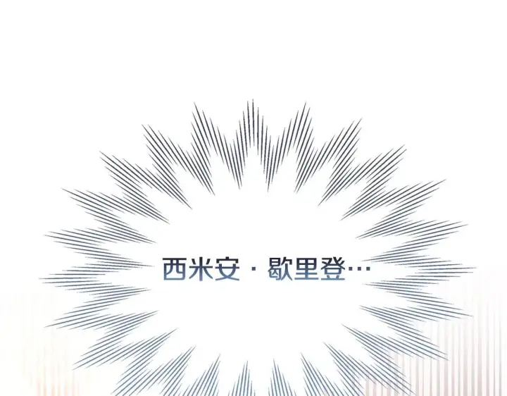 《冬城的小囚犯》第69话 确实是我图171