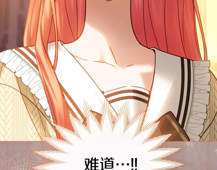 《冬城的小囚犯》第69话 确实是我图177