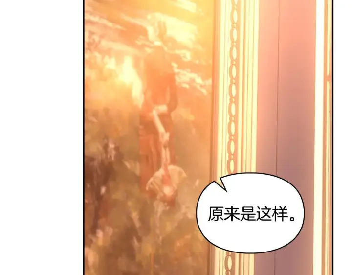 《冬城的小囚犯》第69话 确实是我图183