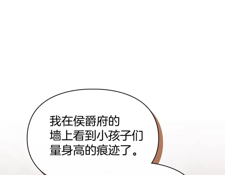 《冬城的小囚犯》第69话 确实是我图191