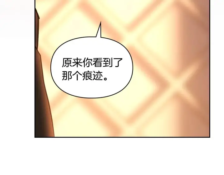 《冬城的小囚犯》第69话 确实是我图200