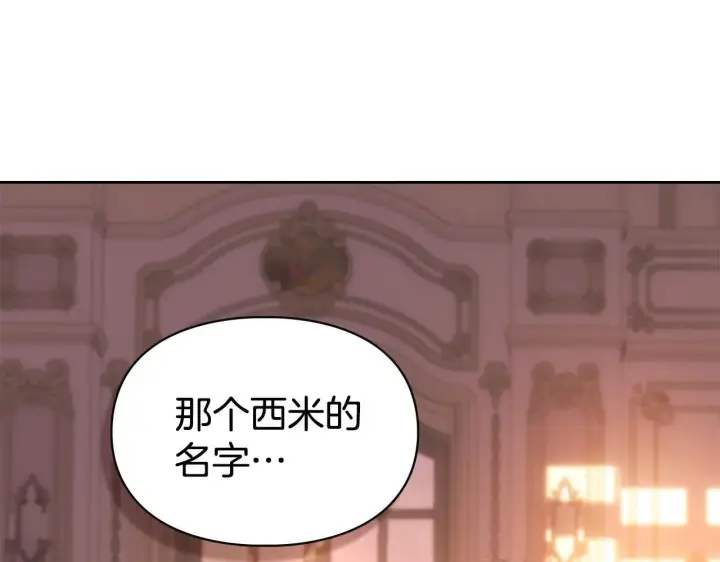 《冬城的小囚犯》第69话 确实是我图202