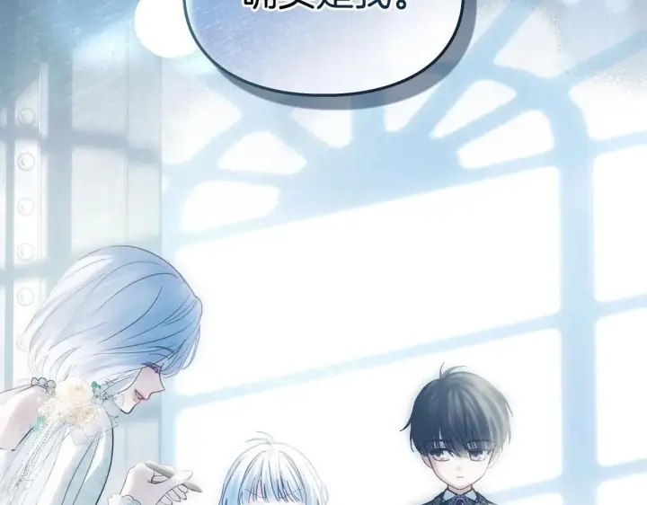 《冬城的小囚犯》第69话 确实是我图206