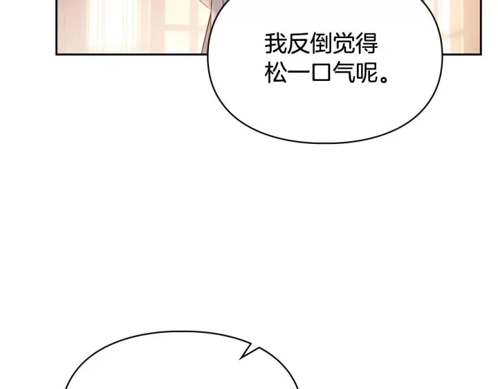 《冬城的小囚犯》第69话 确实是我图22