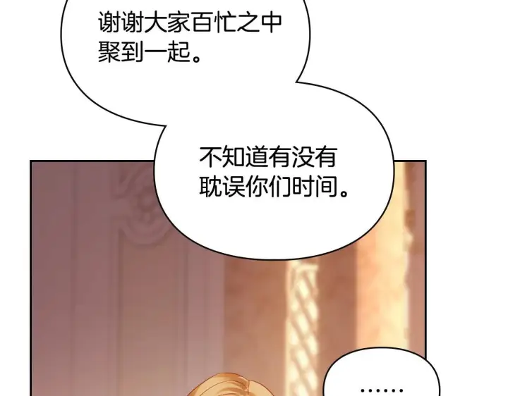 《冬城的小囚犯》第69话 确实是我图23
