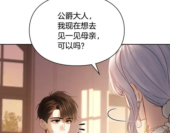 《冬城的小囚犯》第69话 确实是我图26