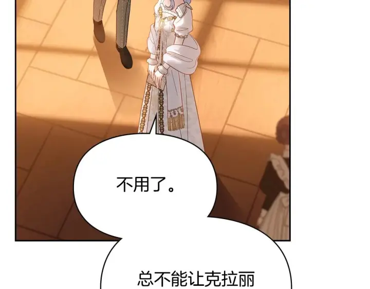 《冬城的小囚犯》第69话 确实是我图30