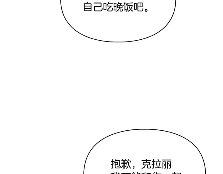 《冬城的小囚犯》第69话 确实是我图31