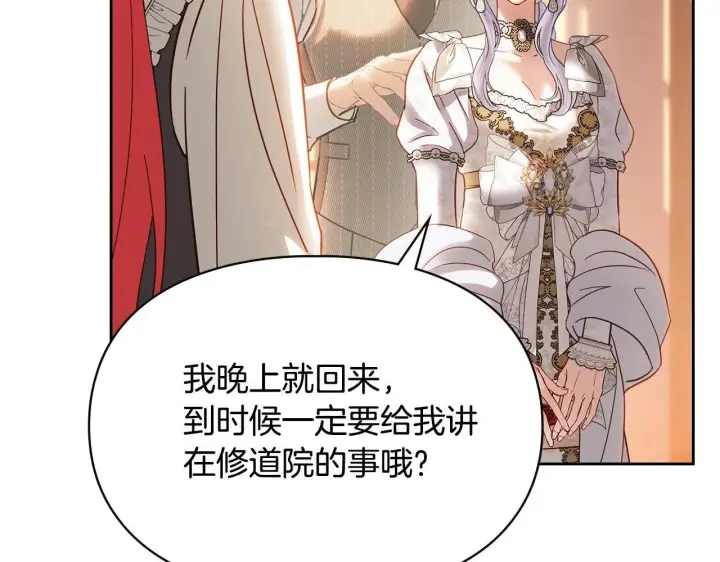 《冬城的小囚犯》第69话 确实是我图33