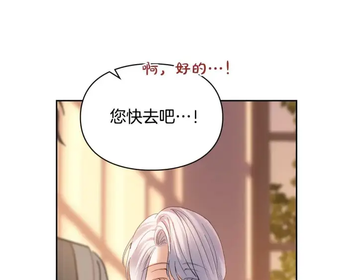 《冬城的小囚犯》第69话 确实是我图35