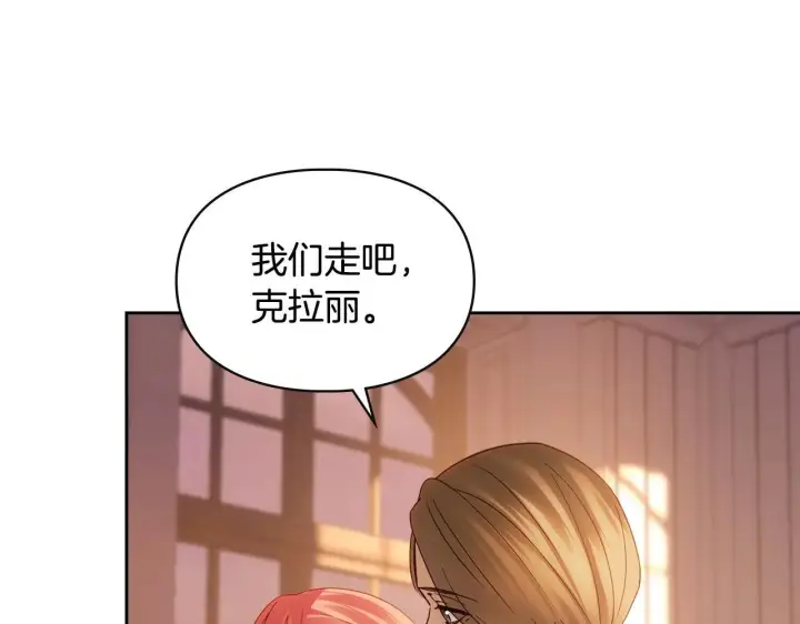 《冬城的小囚犯》第69话 确实是我图41