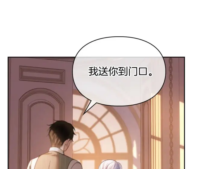 《冬城的小囚犯》第69话 确实是我图44
