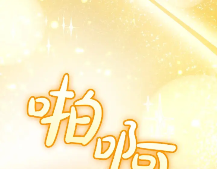 《冬城的小囚犯》第69话 确实是我图66