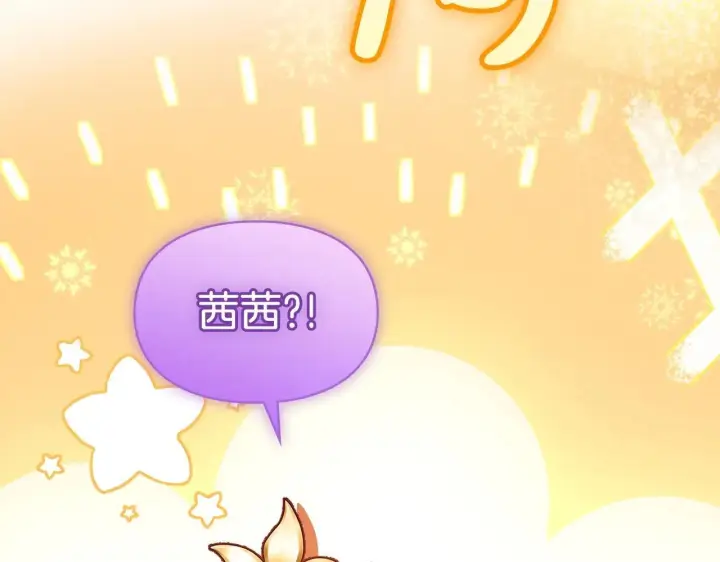 《冬城的小囚犯》第69话 确实是我图67