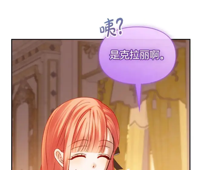 《冬城的小囚犯》第69话 确实是我图70