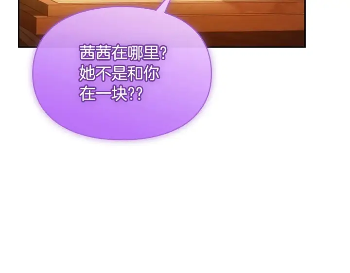 《冬城的小囚犯》第69话 确实是我图72