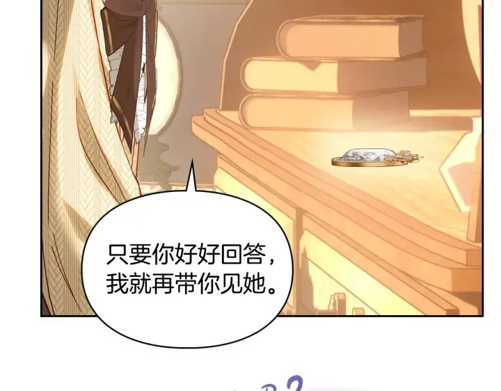 《冬城的小囚犯》第69话 确实是我图75