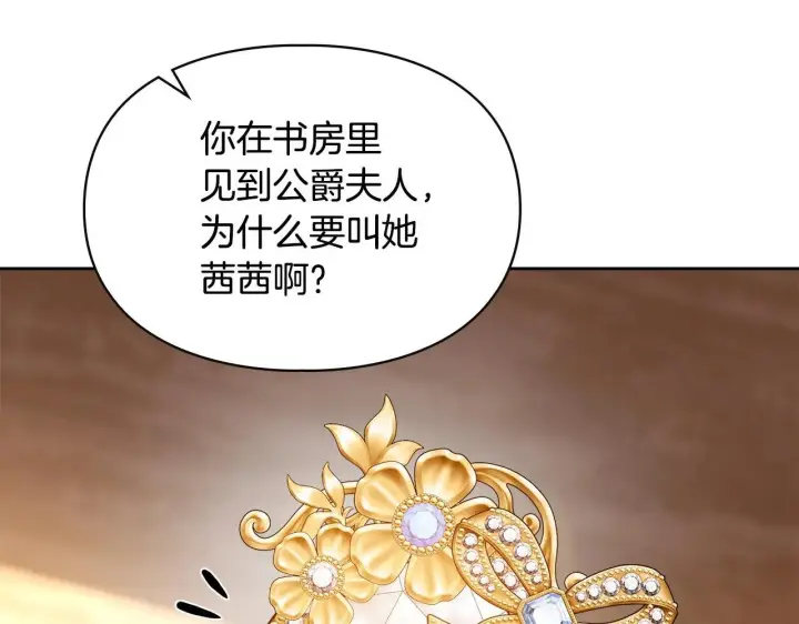 《冬城的小囚犯》第69话 确实是我图77