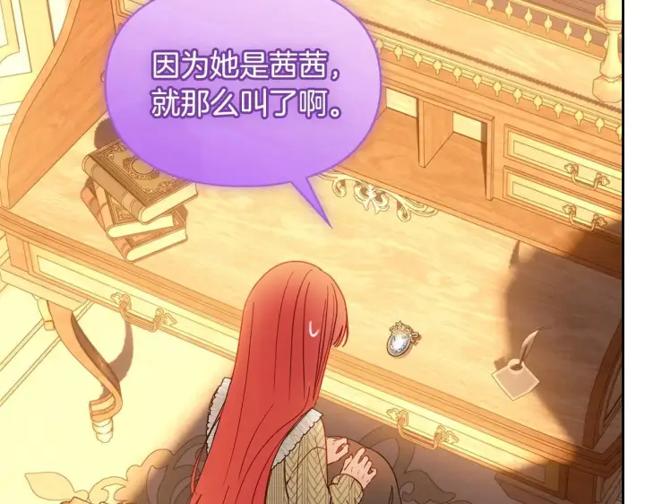 《冬城的小囚犯》第69话 确实是我图80