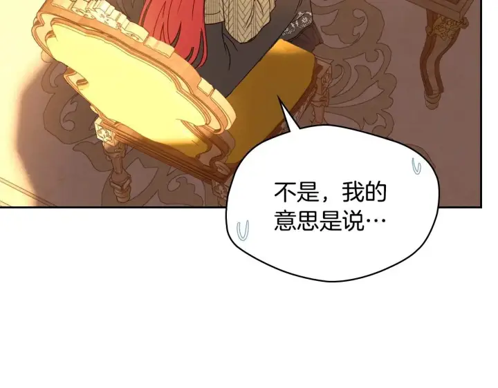 《冬城的小囚犯》第69话 确实是我图81