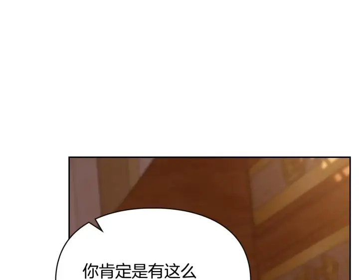 《冬城的小囚犯》第69话 确实是我图82