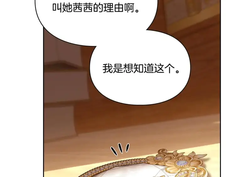 《冬城的小囚犯》第69话 确实是我图83