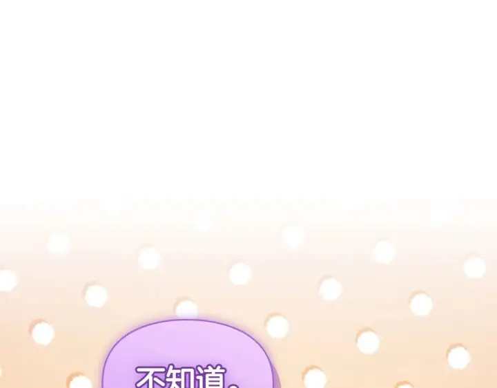 《冬城的小囚犯》第69话 确实是我图88