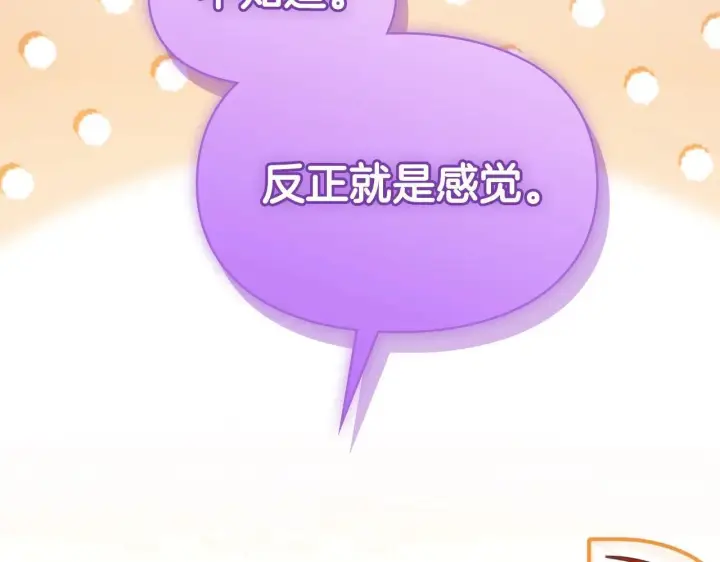 《冬城的小囚犯》第69话 确实是我图89