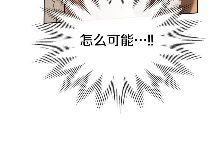 《冬城的小囚犯》第69话 确实是我图9