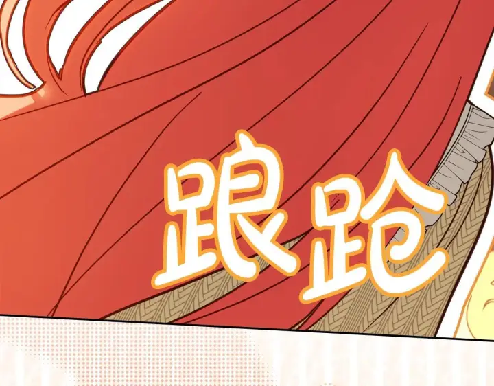 《冬城的小囚犯》第69话 确实是我图91