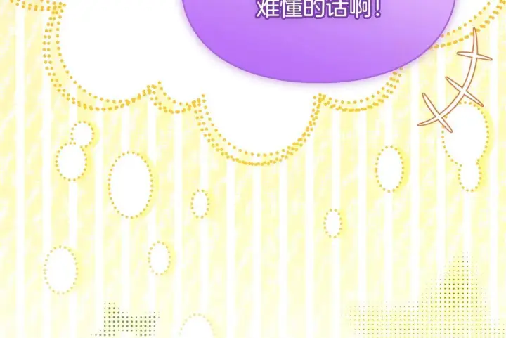 《冬城的小囚犯》第69话 确实是我图94