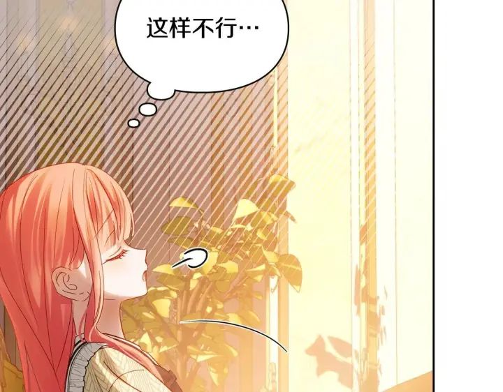 《冬城的小囚犯》第69话 确实是我图96
