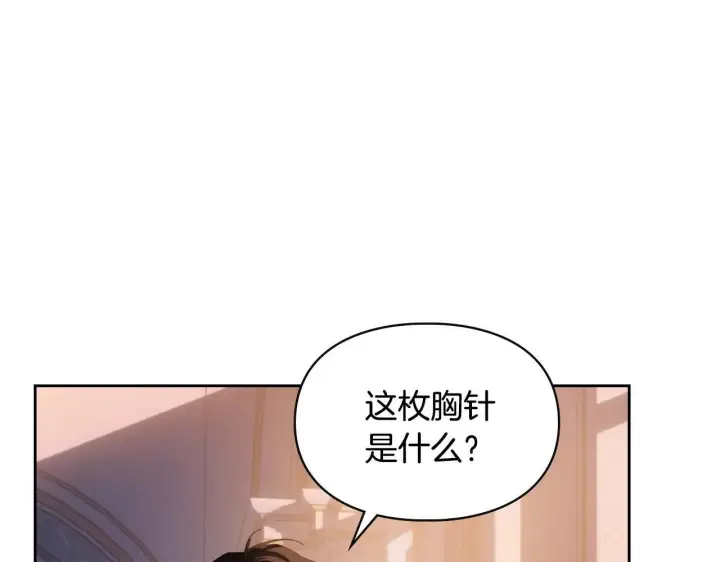 《冬城的小囚犯》第70话 兜兜转转图10