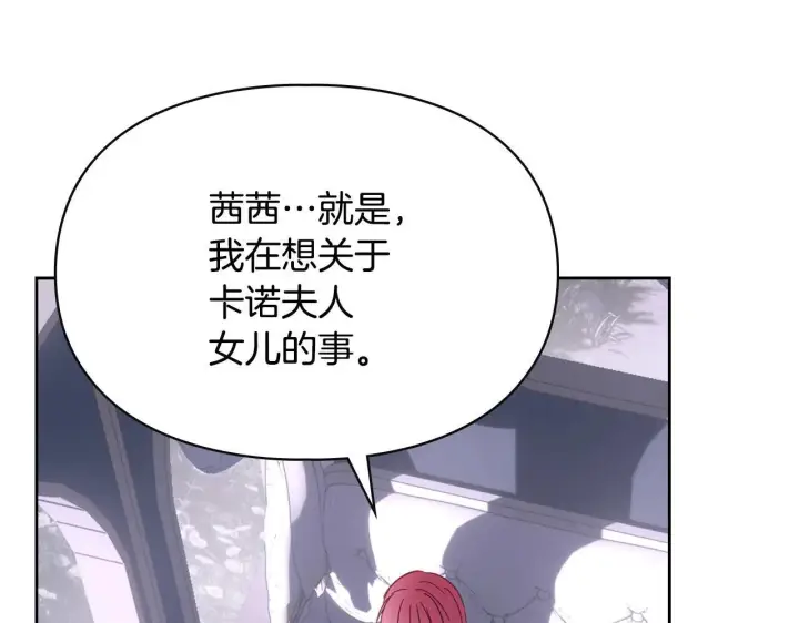 《冬城的小囚犯》第70话 兜兜转转图103