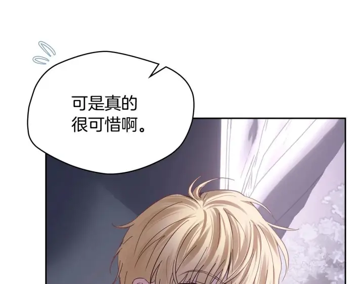 《冬城的小囚犯》第70话 兜兜转转图106