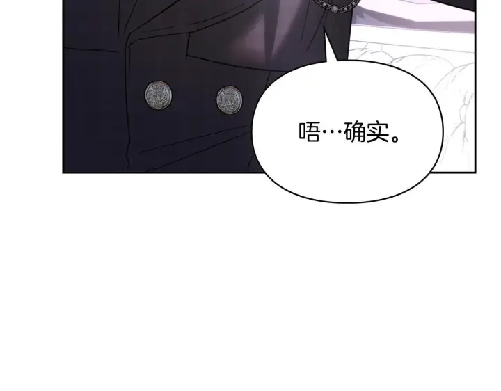 《冬城的小囚犯》第70话 兜兜转转图108