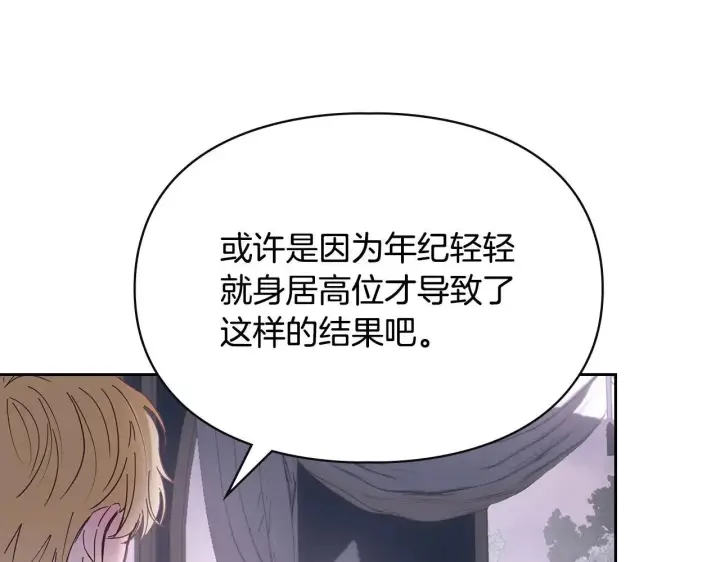 《冬城的小囚犯》第70话 兜兜转转图109